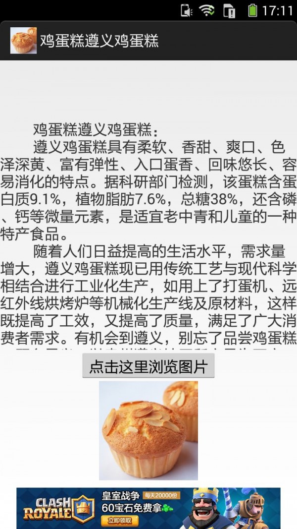 鸡蛋糕的做法图文