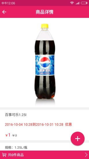 天天闪购