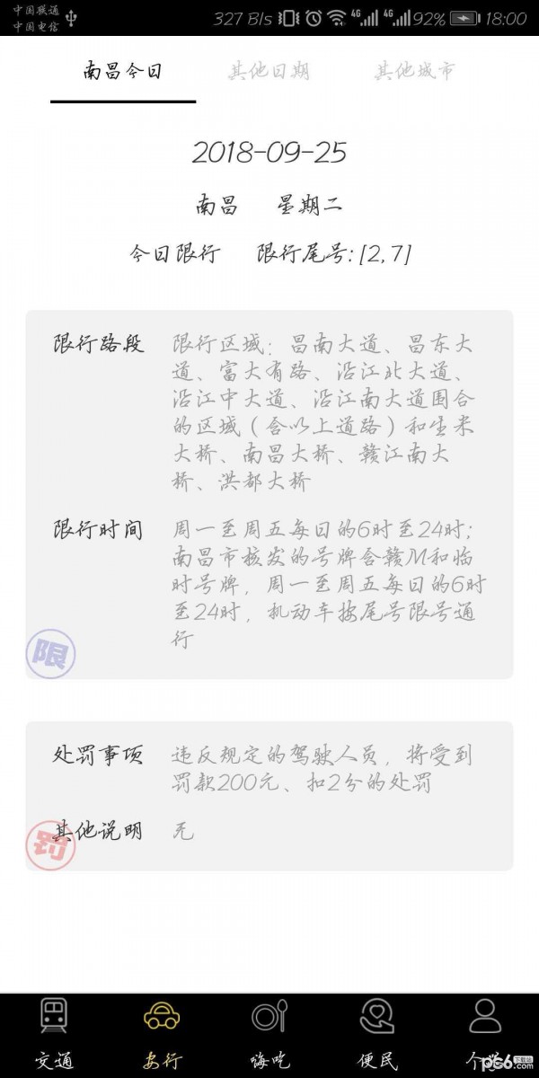 南昌智慧人社