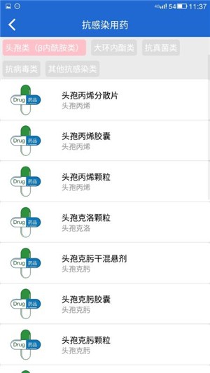 智联药师