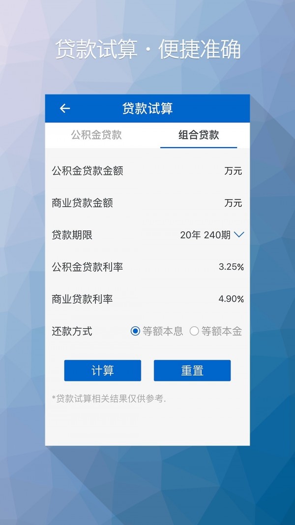 榆林公积金