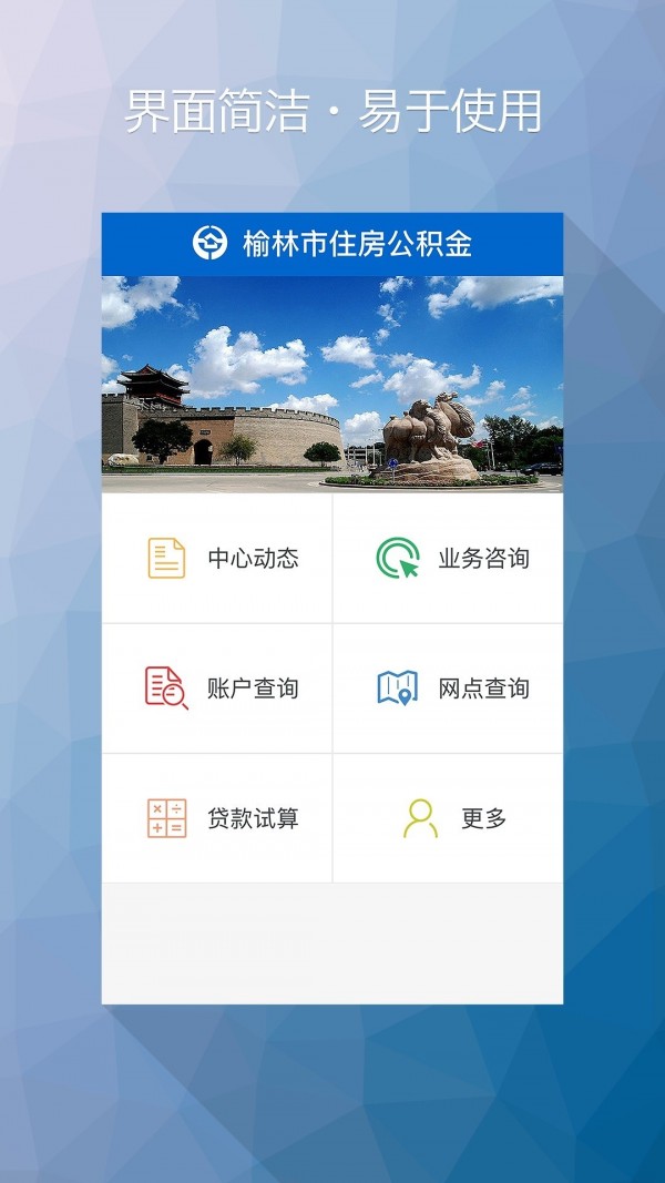 榆林公积金