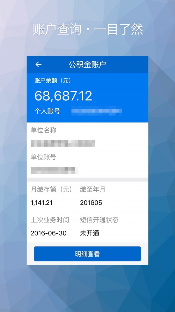 榆林公积金