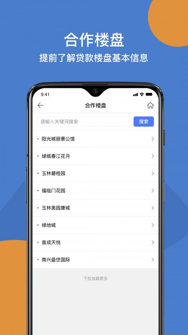 玉林公积金