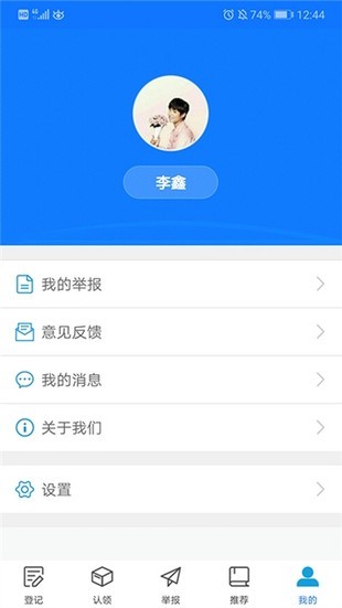 电动车防盗