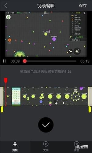 视频随手录