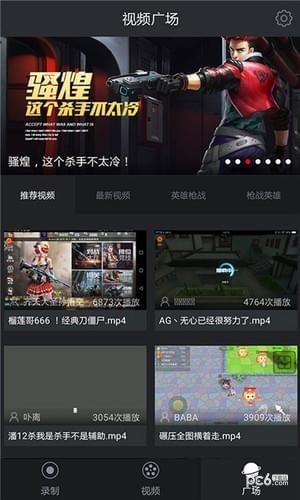 视频随手录