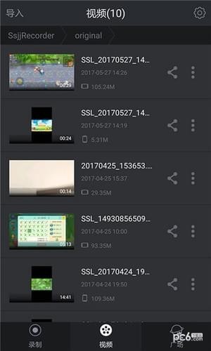 视频随手录