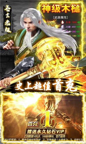 元尊传无限版