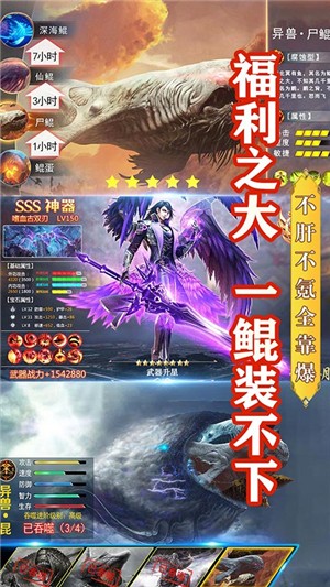 武动九天无限版