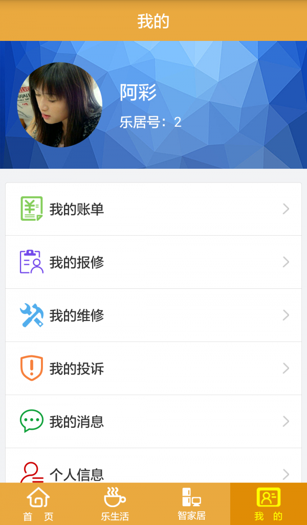 智乐居