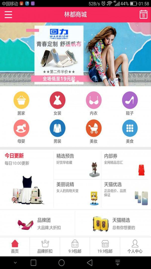 林都商城