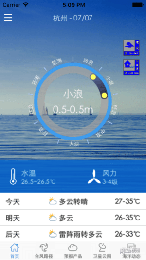 浙江海洋预报