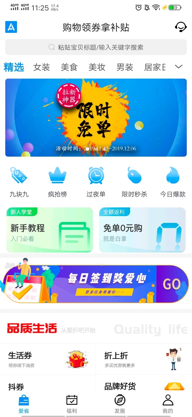 爱折吧