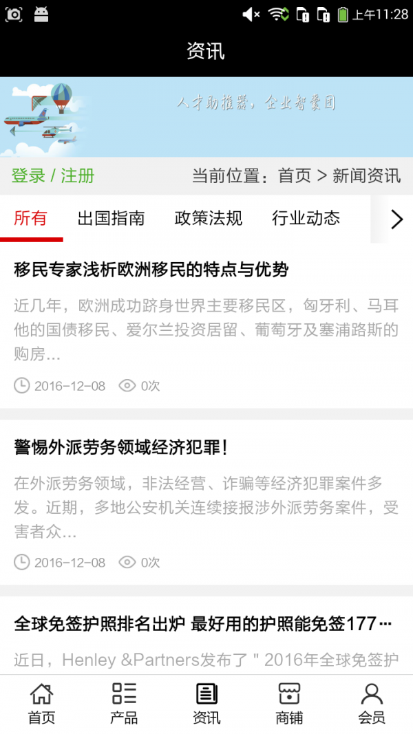 秦皇岛劳务商城