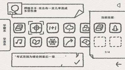 搞怪物理