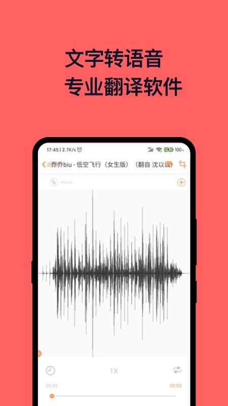 八度录音机