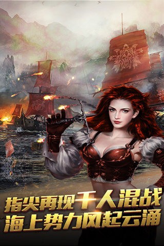 航海归来九游版