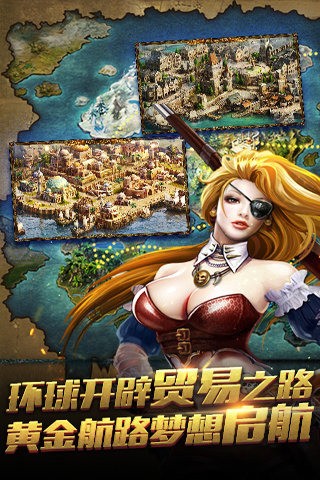 航海归来九游版