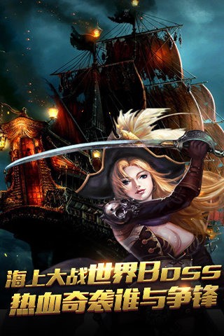 航海归来九游版