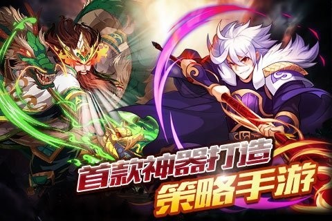 青龙战纪手游
