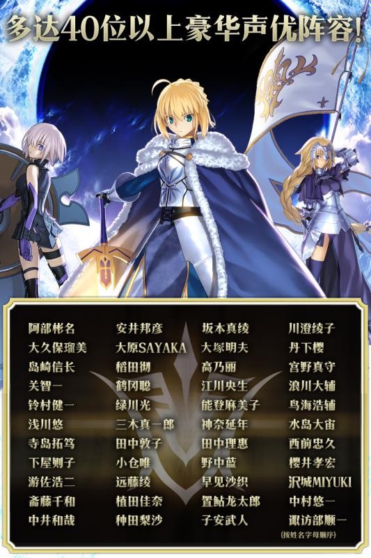 fatego国服版