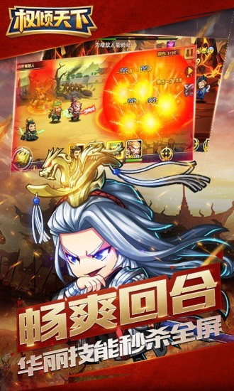 权倾天下百度版