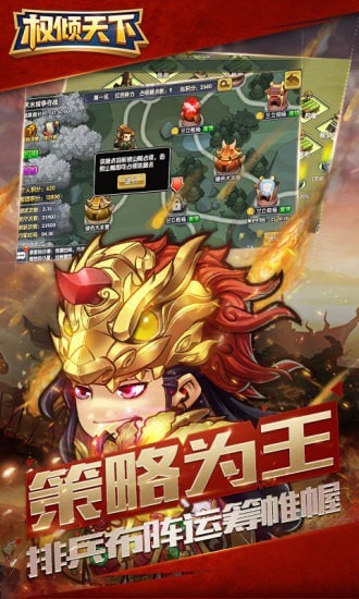 权倾天下百度版