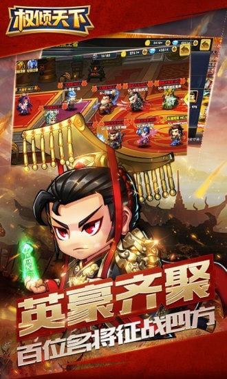 权倾天下百度版