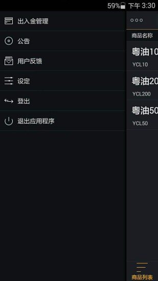 粤国际微盘
