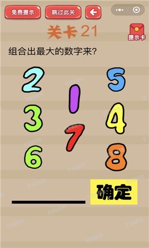 疯狂抓数字