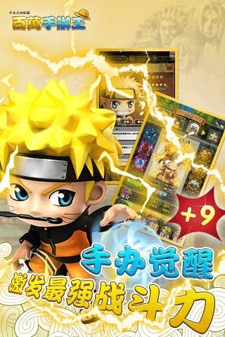百万手办王百度版