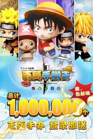 百万手办王百度版