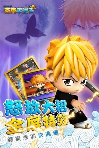 百万手办王百度版