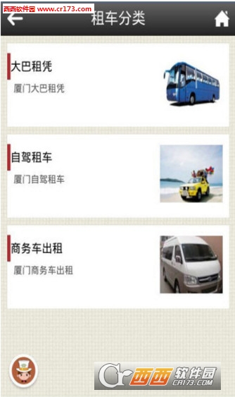 厦门租车