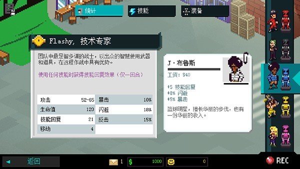 彩度战队汉化版