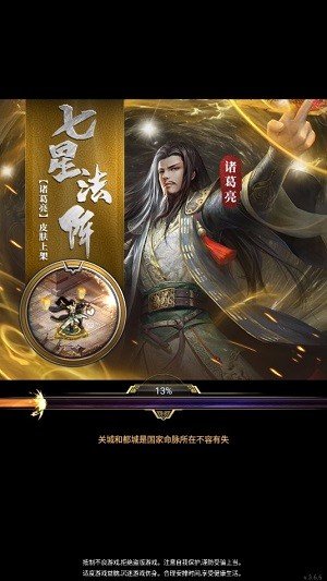 征战三国内购版