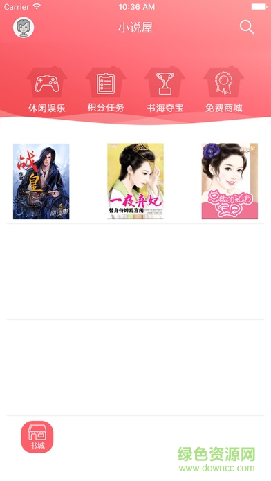 小说屋