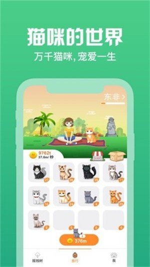 旅行猫咪