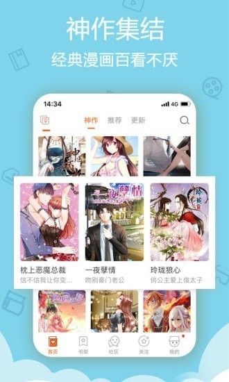 后浪漫画