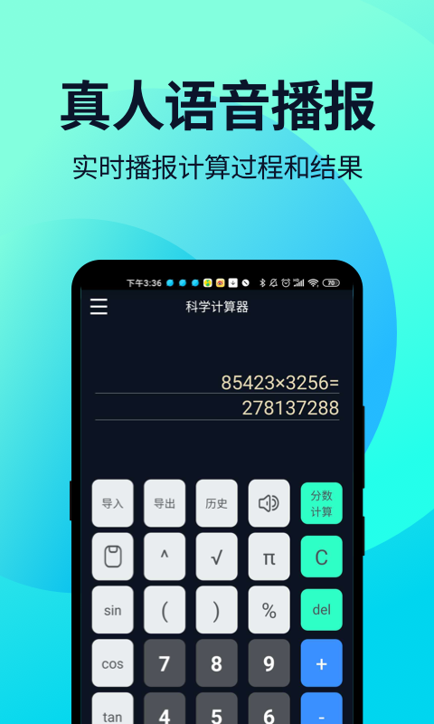 智能计算