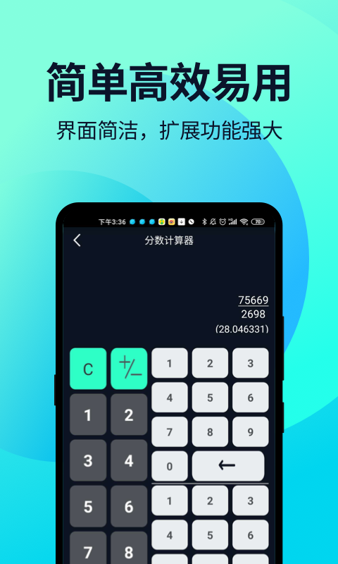 智能计算