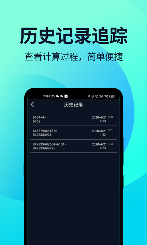 智能计算