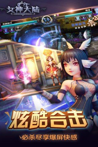 女神大陆360版