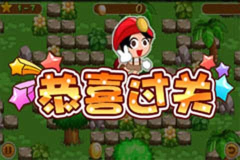 炸弹矿工