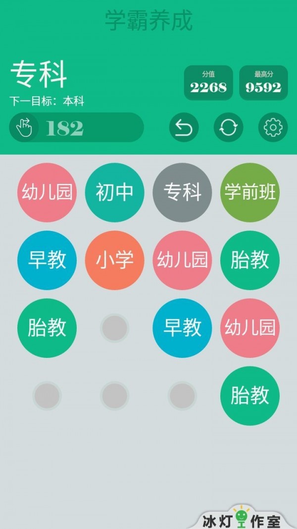 2048养眼版