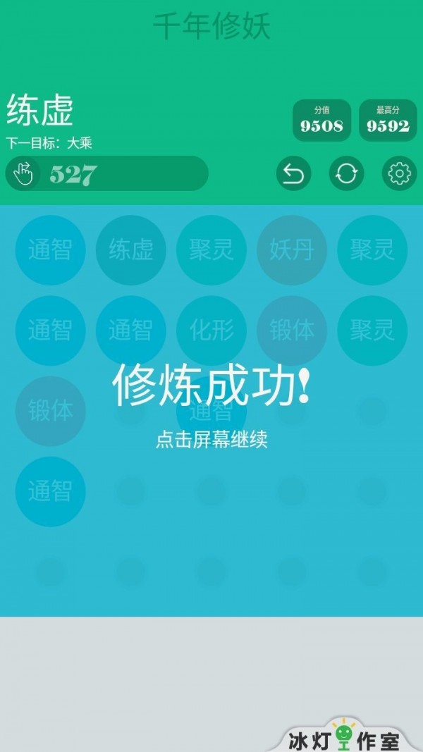 2048养眼版