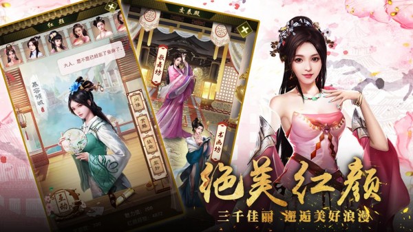 重生帝王路