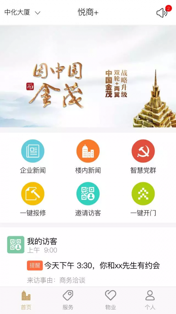 金茂悦商