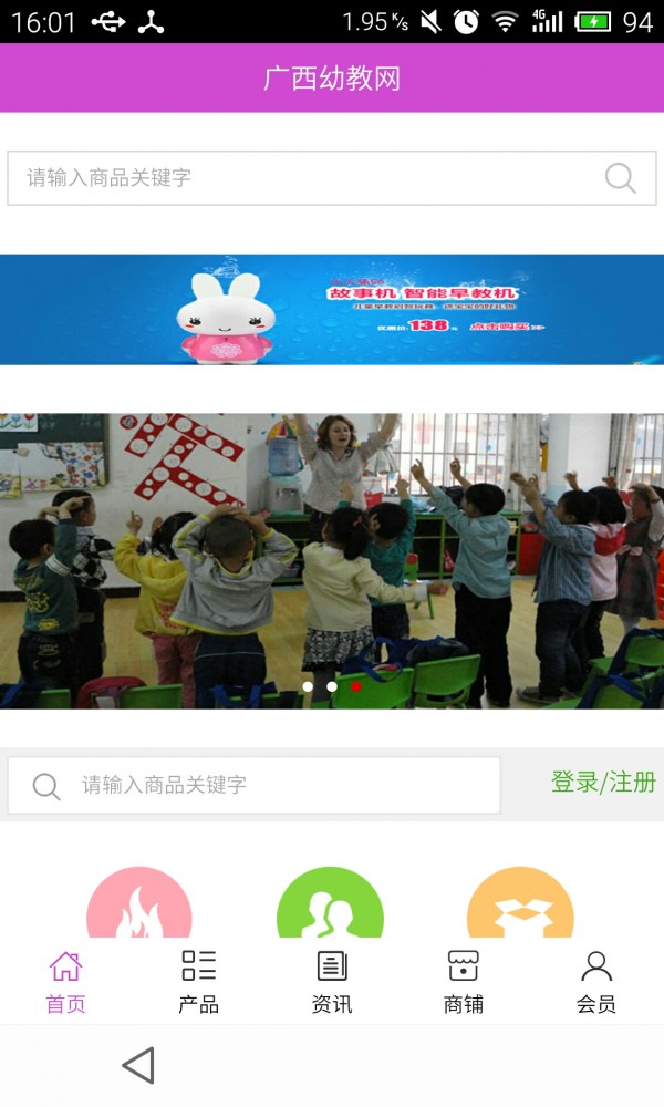 广西幼教网